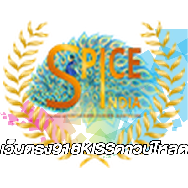 เว็บตรง918KISSดาวน์โหลด